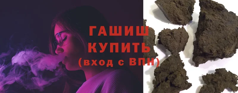 ГАШИШ убойный  сколько стоит  Клинцы 