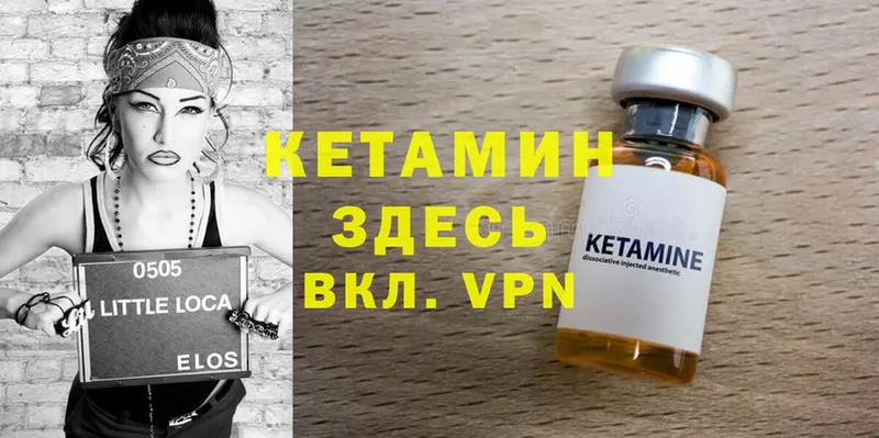 КЕТАМИН ketamine  Клинцы 